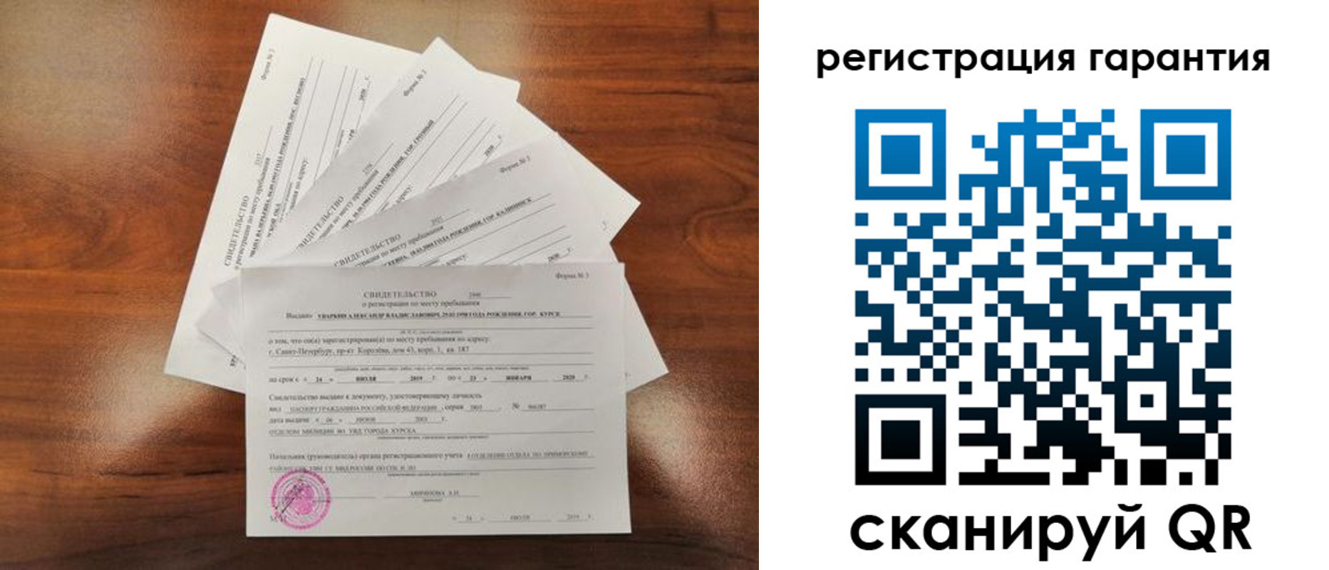 прописка поиск в Сердобске