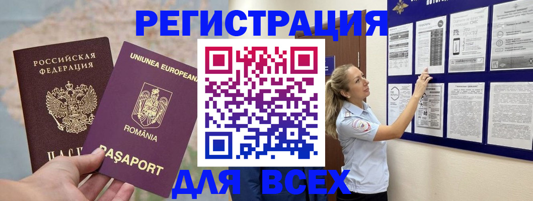 временная регистрация законно в Сердобске