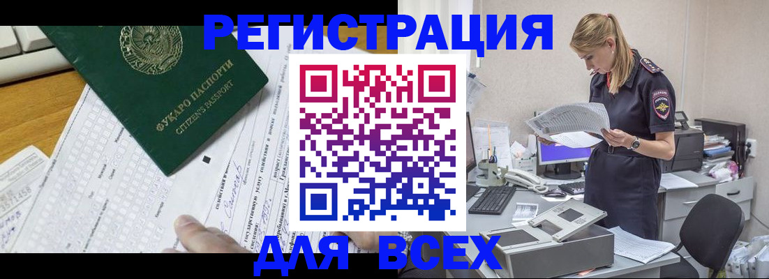временная регистрация законно в Сердобске