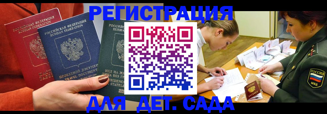 временная регистрация госуслуги в Сердобске
